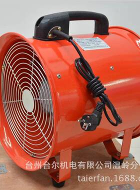 台尔手提式便携220v轴流风扇工业PVT-2536V110v船用风机换气扇