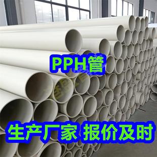 DN800大口径pph管聚丙烯管加厚PPH管材塑料管化工防腐耐酸碱管道