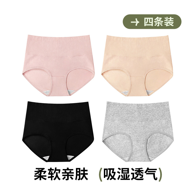 妈妈内裤女士纯棉加长裆2026新款秋大码高腰收腹三角短裤图片
