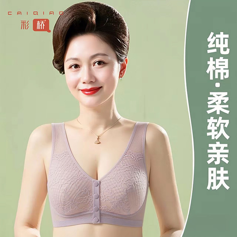 妈妈内衣文胸中年妇女妈妈款女中老年人专用前扣式无钢圈薄款透气