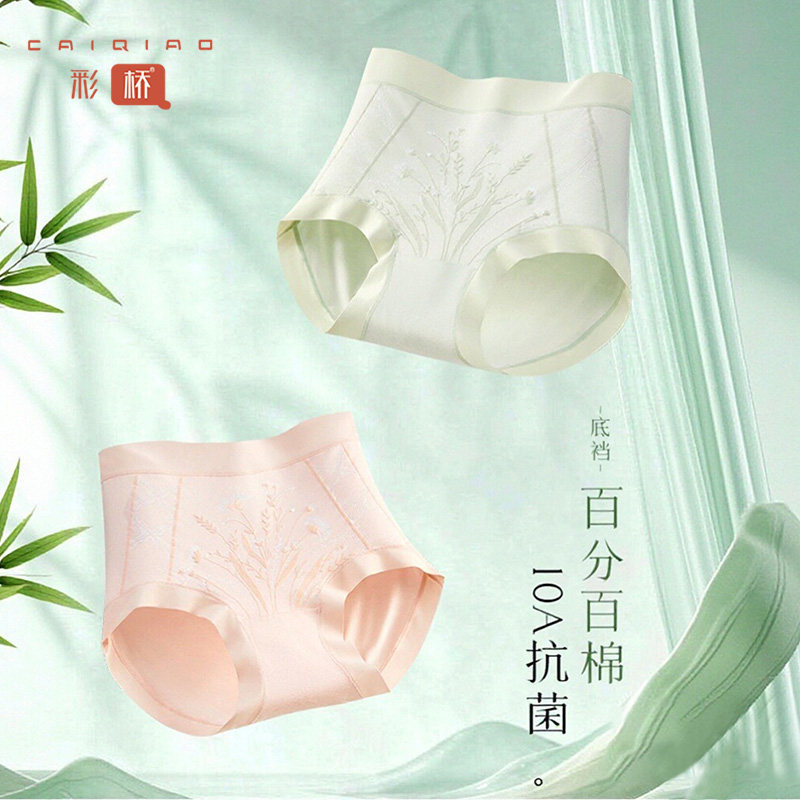 妈妈内裤浮雕印花纯棉裆10A抑菌无痕透气高腰三角裤包臀女士内裤图片