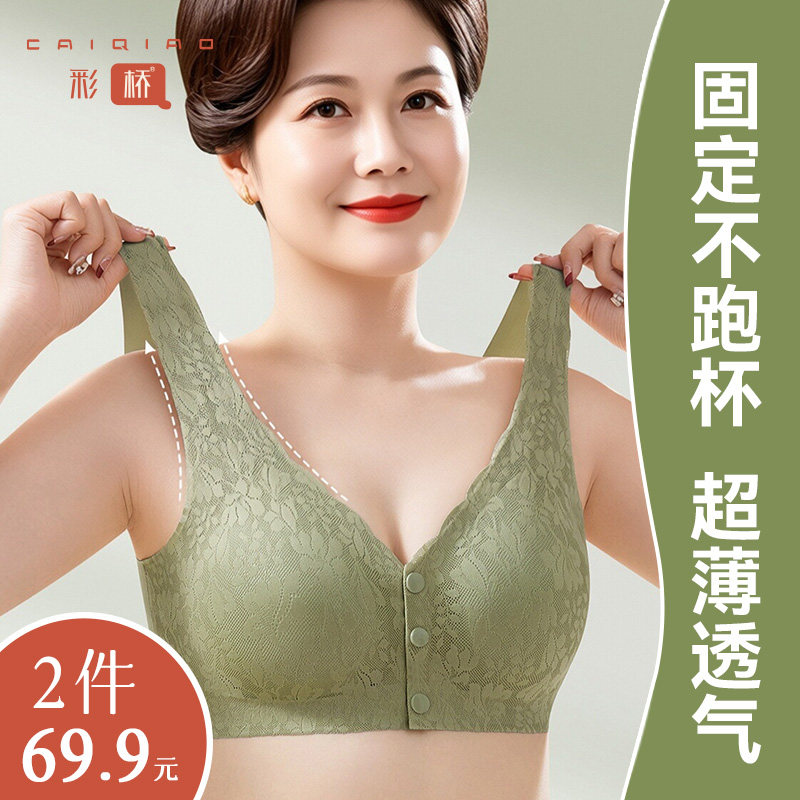 妈妈内衣文胸中老年人无痕前扣背心式大码中年妇女聚拢无钢圈胸罩