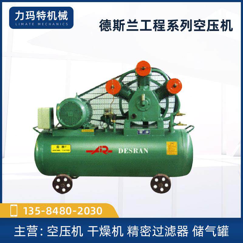 德斯兰空压W-1.35/7柴动活塞式压缩机机油润滑空压机高压变频
