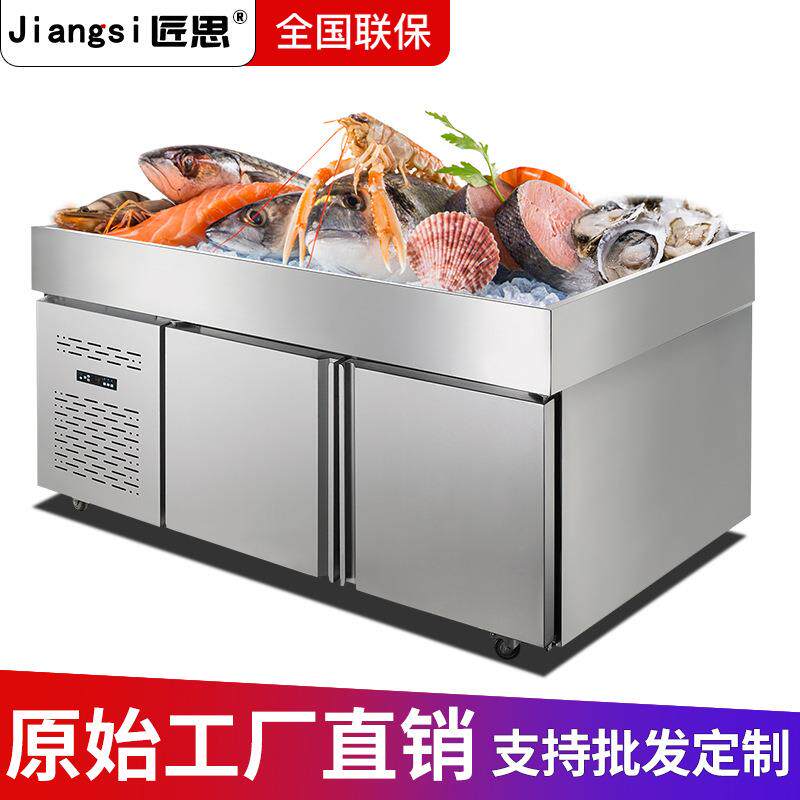 匠思海鲜冰台自助餐烤肉火锅电敞开式冰台双温麻辣烫自选点菜冷柜