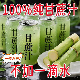 胖超市东来青皮甘蔗汁鲜榨原液袋装nfc果汁纯甘蔗汁原汁整箱0添加