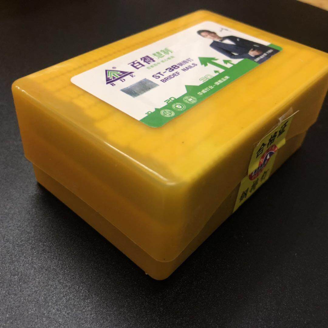 百得慧制气动枪钉钢排钉水泥钉胶钉ST182532ST3845ST5057ST64包邮