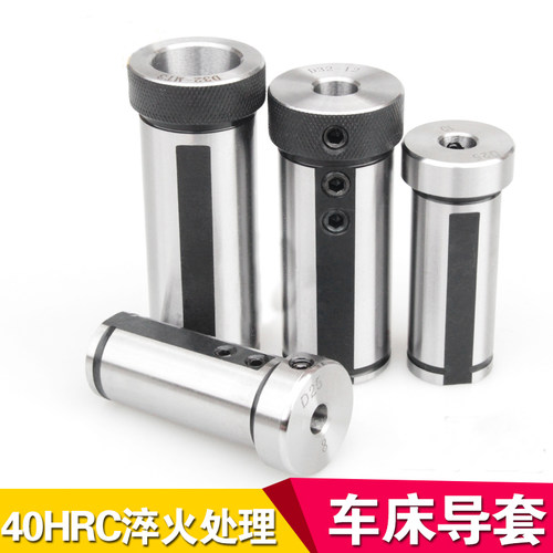 数控车床导套 内孔刀杆减径刀套D20 D25 D32 D40 6-32mm 锥柄变径