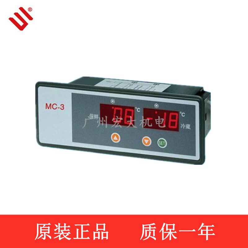 尚方MC-3温控器劲力冰柜冷柜雪柜冷藏冷冻双数显温度控制器温控仪