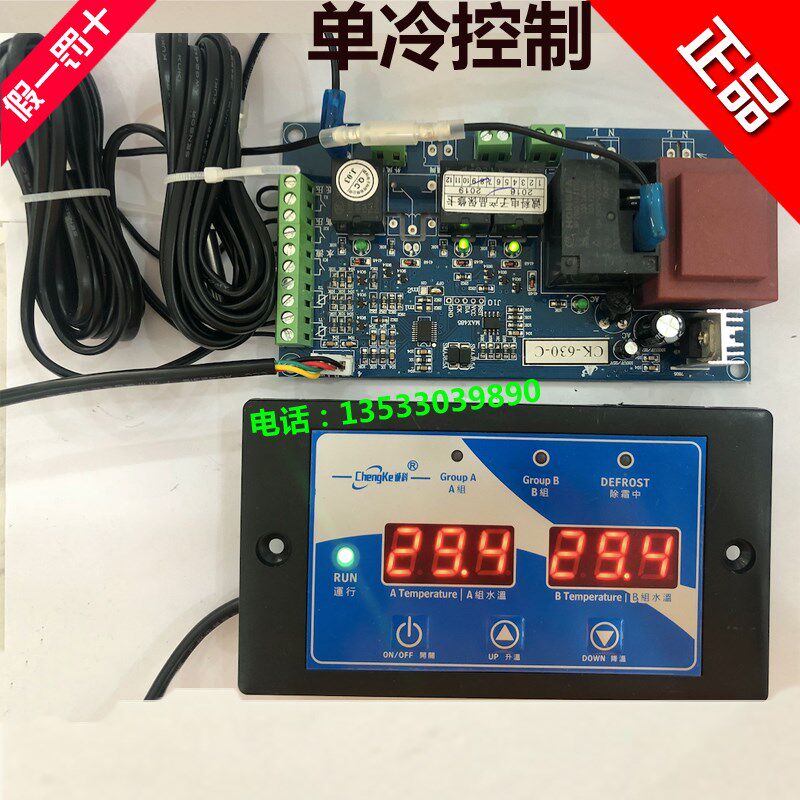 ChengKe诚科海鲜养殖鱼池机CK-630组温度控制/冷暖恒温CK-GCH-D-X