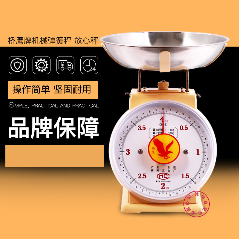桥鹰东鹰牌原装弹簧称10公斤4kg秤 家用度盘机械台秤正品厨房案秤