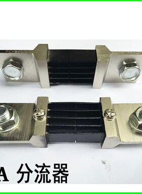 电焊机分流器500A75mV定值分流器FL-2 500A分流器直流电焊机配件