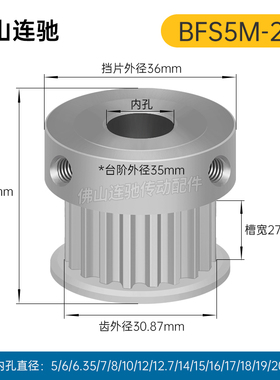 S5M20齿 同步带轮凸台 槽宽27 BF型 同步皮带轮齿轮铝20S5M250-B