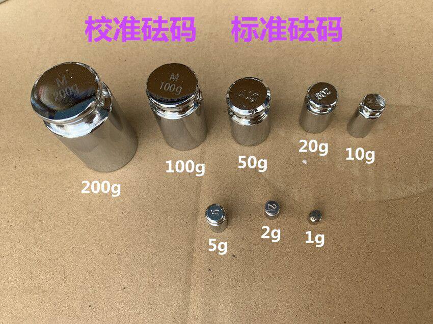 级镀铬砝码法码校准检电子秤2kg1kg600g500g200g100g80g50g20g10g