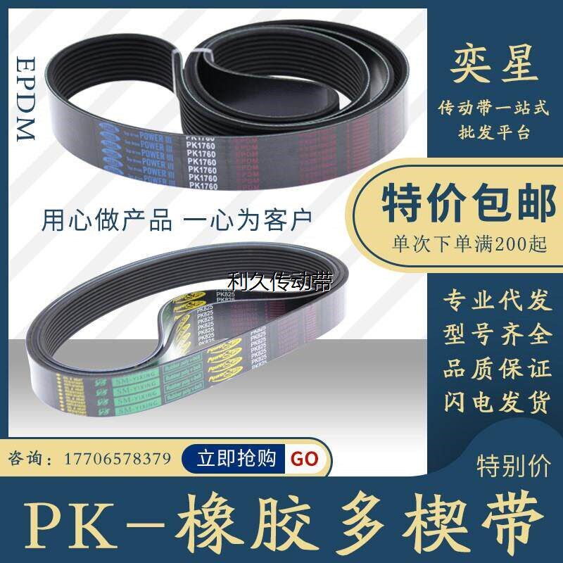 6pk7pk8pk10pk2710 2715 2720 2725 2730 2735发电机风扇空调皮带