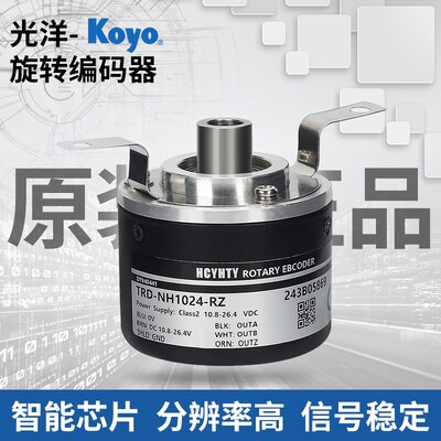 原装光洋高精度旋转编码器TRD-NH600-1000-1024 NH1000-RZV-360
