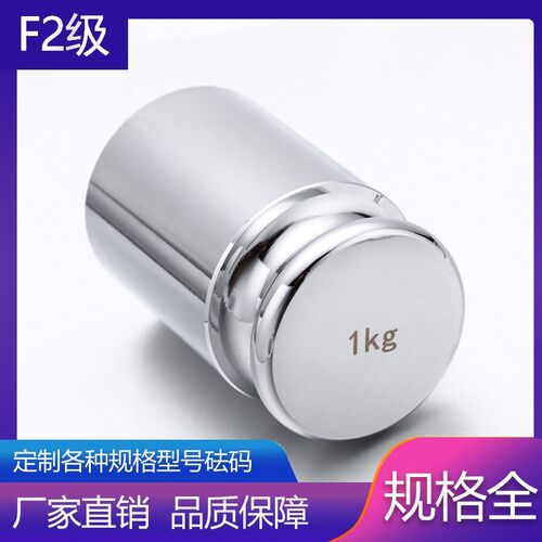 F2级砝码不锈钢标准砝码10G200G5001kg校准高精度天平f2等级砝码