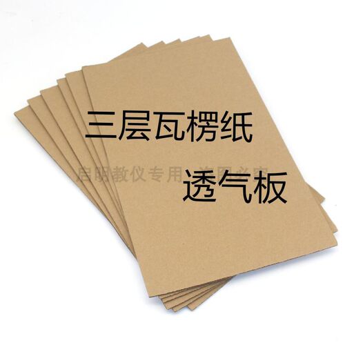 木制标本夹用瓦楞纸尺寸可选40*30*50*45*35cm