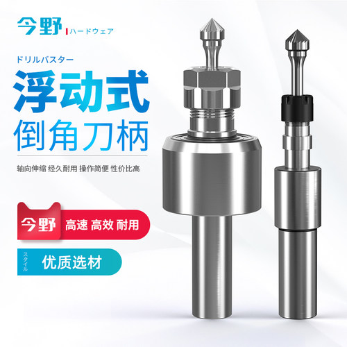 浮动倒角刀上下浮动方型椭圆孔不规则去毛刺浮动刀柄倒角合金刀杆