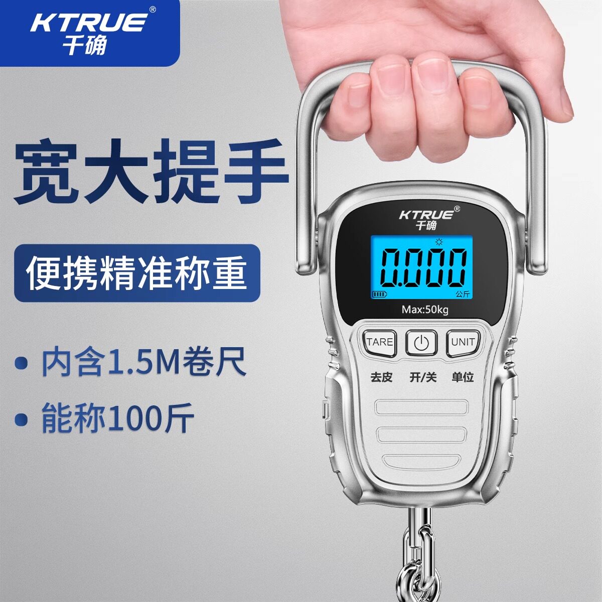 新款高精度充电随身称家用称鱼器小型快递弹簧手提秤便携式电子秤