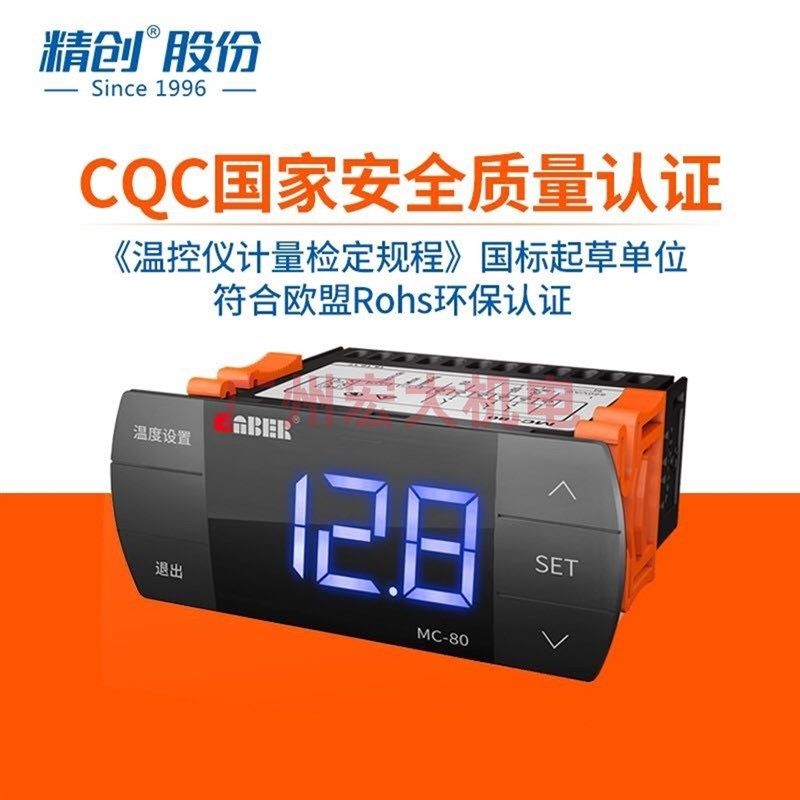 雷博MC-80温控器制冷机柜空调冷水机油冷机特域温度控制器温控仪