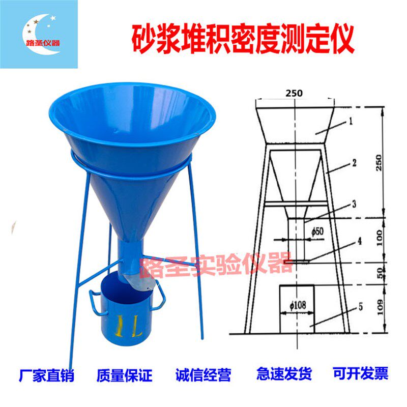 工程堆积密度测定仪细集料堆积密度仪砂子石子漏斗堆积密度桶配件