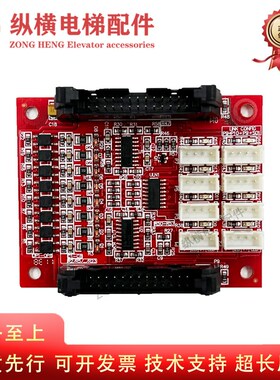 SSL申龙电梯轿厢通讯板S01 VER1.0 S02 VER1.1扩展板原装LNKCONFI