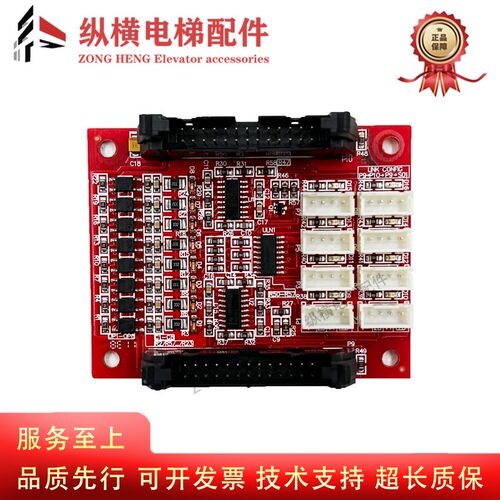 SSL申龙电梯轿厢通讯板S01 VER1.0 S02 VER1.1扩展板原装LNKCONFI