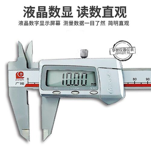 正品广陆数显卡尺0-150mm0-200mm0-300mm带防伪数显游标卡尺