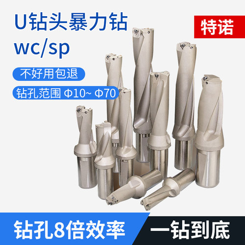 U钻刀杆车床用U钻暴力快速钻头WC深孔暴力钻平底U钻头数控快速钻