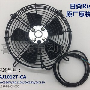 RISEN日森液压散热器风机风扇配件风冷AH/J1012 1417 1470 1490