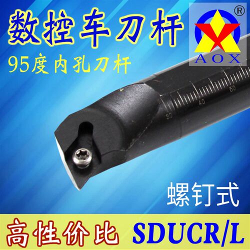 数控车刀杆95度内孔刀S12M/S16Q-SDUCR11/07螺钉式装DCMT11/07刀
