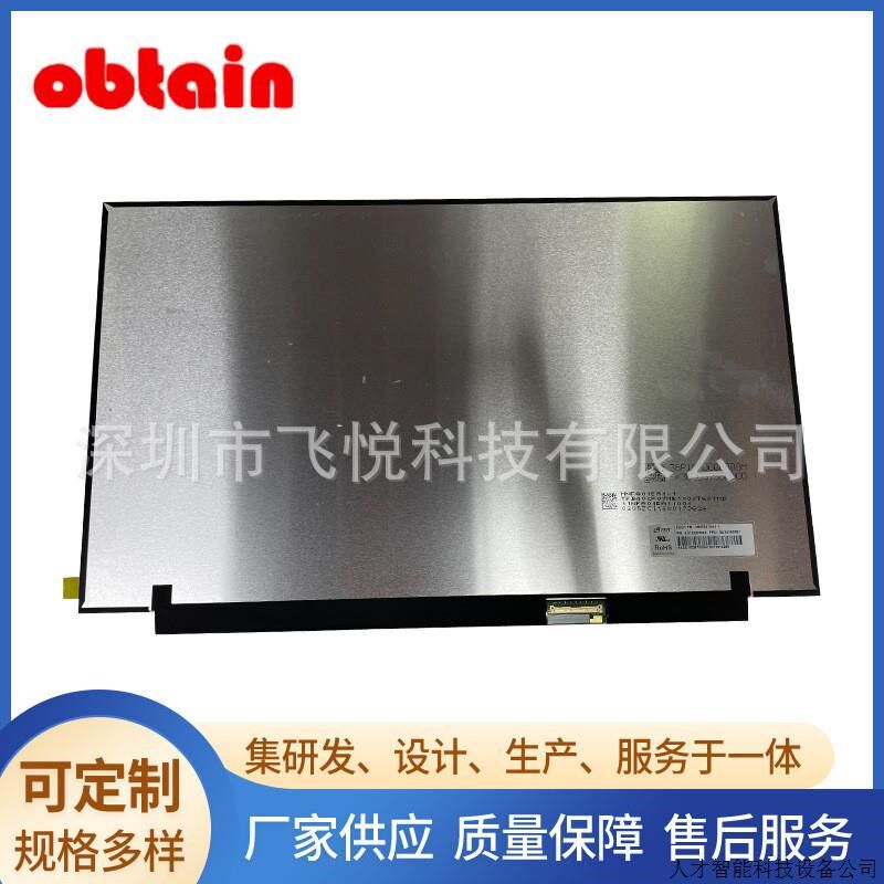 联想X1Carbon 2021年 1080P 4K 液晶屏 显示屏 MNE007ZA1-2.适用