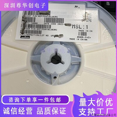 贴片负温NTC热敏电阻 NCP15XH103J03RC 10K 5% 0402.适用