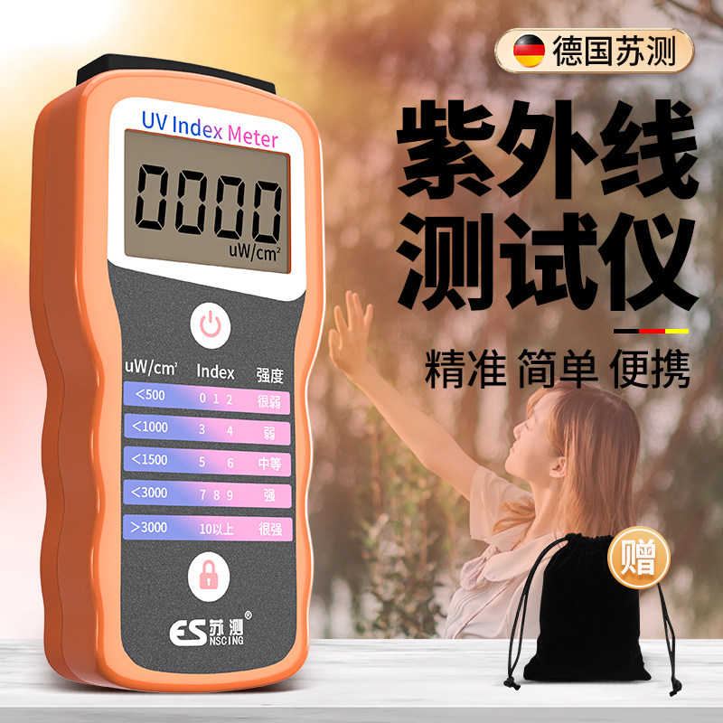德国苏测紫外线UV能量测试仪强度检测仪辐照计光照度防晒测量仪器