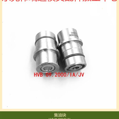 厂家供应法式模具集水器接头HVB 09.5102/IA/JV HVB09.5103/IA/JV