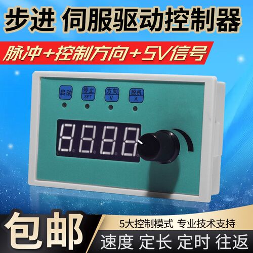步进电机伺服马达驱动控制器调速脉冲发生器CS10-3单轴显示电位器