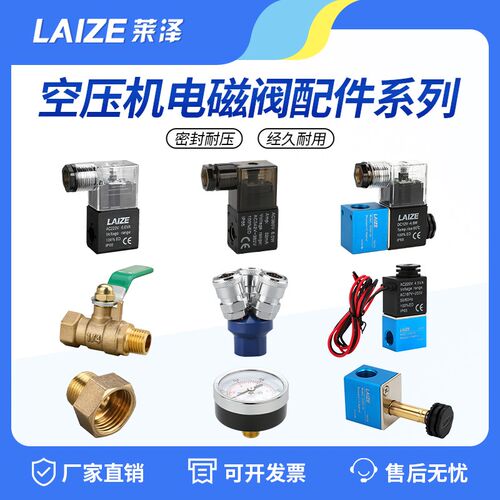 无油静音空压机电磁控制阀配件大全220V气动380V打气泵压缩机单向