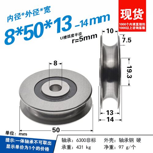 金属非608轴承非标U槽轮带槽滑轮r3/r5钢丝绳滚轮编织机导轮8*50