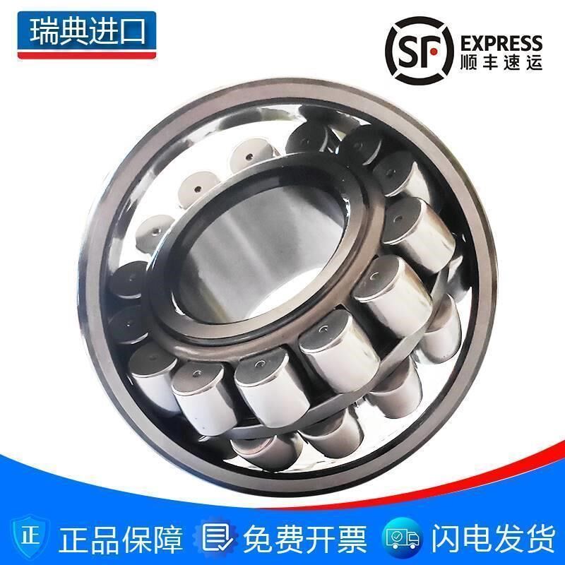 进口SKF轴承22205 22206 22207 22208 22209 22210 E K CC C3/W33图片