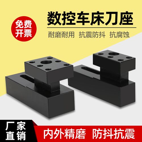 数控车床排刀座U钻座可调孔距38-75辅助单排双排刀座中心高排刀架