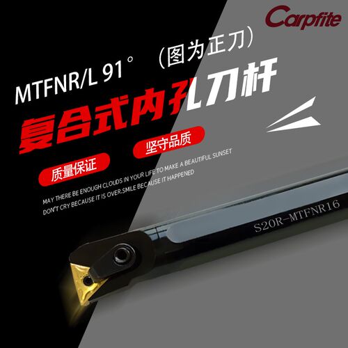 MTFNR/L 内孔镗孔刀 S20R/S25S/S32T/S40T-MTFNR/L16  数控车刀杆
