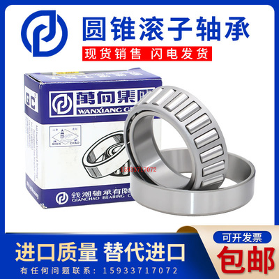 非标专卖 万向圆锥滚子轴承39585/20 L44643/10 L44649/10 568708