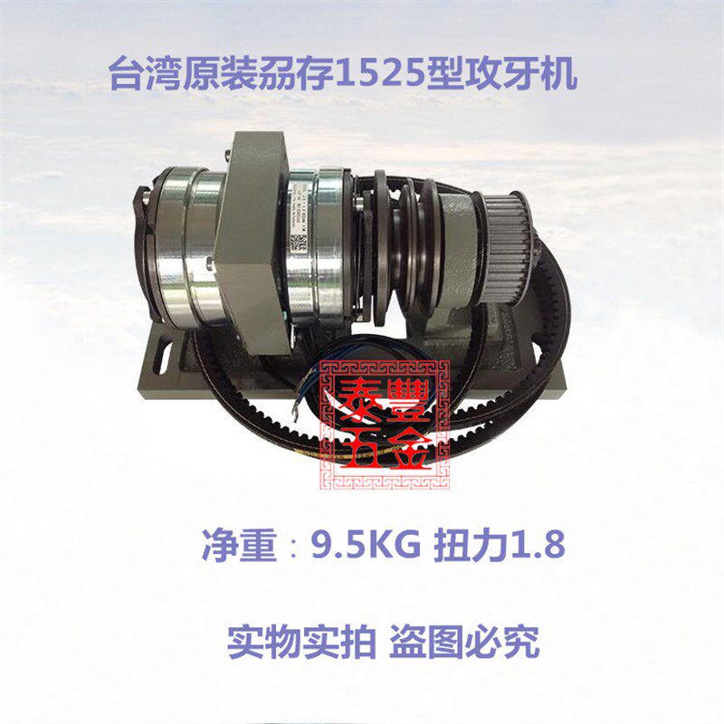 自动车床 刕存原装功牙机 名阳王主琦峰洽群昌勇山洽圣誉等攻牙机