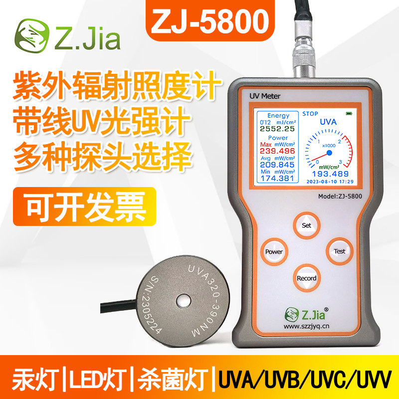 ZJIA致佳光强计功率计紫外辐射照度计照度仪UV能量计光强ZJ-5800