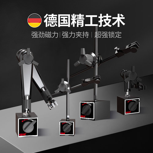 德国苏测磁性表座磁力百分表支架校表强力磁力座磁铁万向液压底座 - 封面