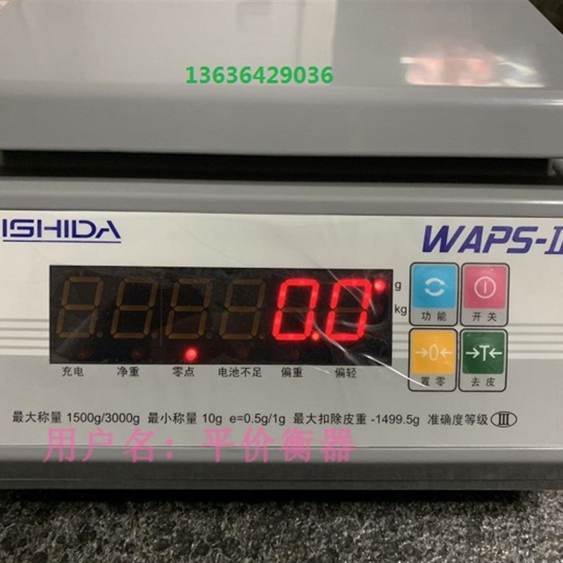 日本ISHIDA石田WAPS电子计重秤防水秤防潮秤食品称3kg 6kg 15kg