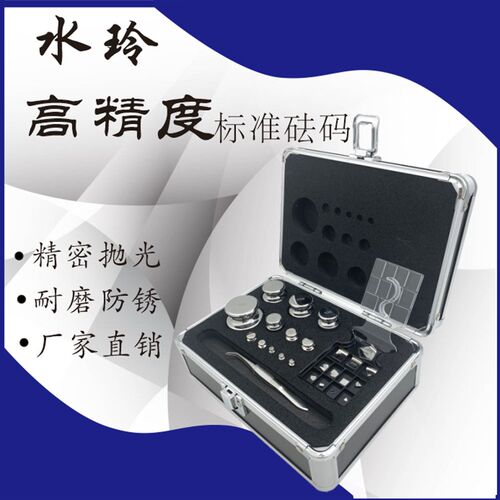 研衡水玲砝码F2等级不锈钢砝码标准500g校准天平砝码1kg