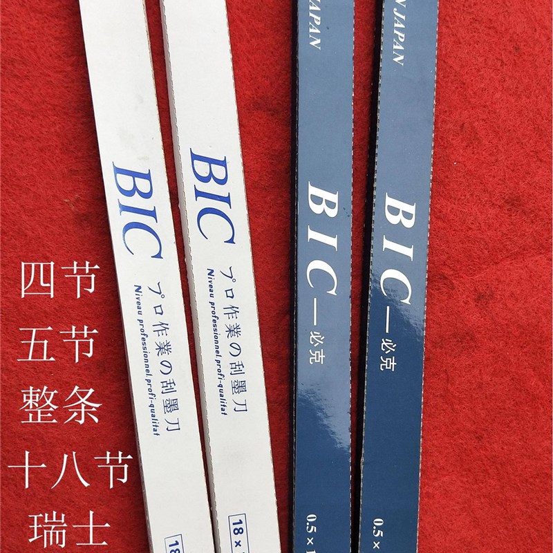 必克四节十八节整辊研磨刮刀造纸刮刀卫生纸业刮刀条移印机刀片三