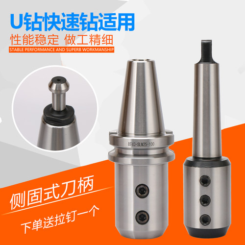 数控U钻刀柄快速钻喷水钻车床用夹头小孔BTMTA侧固式刀柄刀架刀套