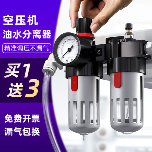 空压机油水分离器过滤器气泵气压调节阀气动调压阀AFC气源处理器